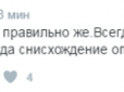 Російській артистці в соцмережі порадили 