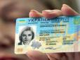 Громадяни розгублені: Українські банки відмовляються обслуговувати клієнтів з ID-паспортами