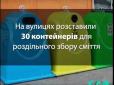 Садовому на замітку: Підприємливі вінниччани вправно монетизують сміття (відео)