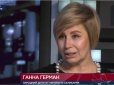 Ганна Герман розповіла про свій перший фізичний контакт з Януковичем (фото, відео)