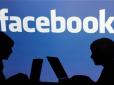 У Facebook відмовили Росії на її запит розсекретити дані користувачів мережі
