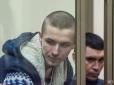 Йому було лише 20 років: У Росії замучили українського політв'язня (фото)