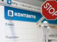 Заборона в Україні російських соціальних мереж: 