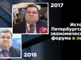 Пухне з голоду: Мережу підірвало фото учасника економічного форуму в Росії