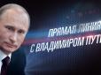 Свобода слова по-російськи: Журналістів проінструктували перед зустріччю з 