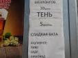 Хіти тижня. Бізнес на тіні: Українців вразило фото з курорту Азовського моря (фотофакт)