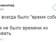 У мережі влучно висміяли російську імперщину