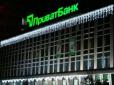 Що треба знати: Банки будуть перевіряти українців по-новому