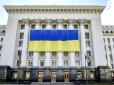Стало відомо, скільки за рік витратили на забезпечення діяльності Порошенка та його Адміністрації