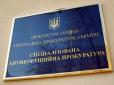 НАБУ та САП підготують підозру для двох нардепів та міністра, - ЗМІ