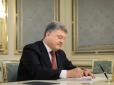 Дуже символічно: Порошенко презентував 