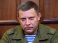 ОНОВЛЕНО: Відправивсь у пекло до Кобзона: У Донецьку підірвали кафе 