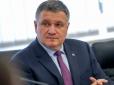 Оце так: Аваков створив таємний департамент поліції