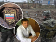 Залишилися четверо дітей і вагітна дружина: ЗСУ ліквідували російського лікаря-