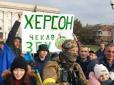 Розслаблятися ще зарано: Жителів звільненої Херсонщини закликали евакуюватися