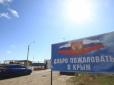 Окупанти будують оборонні смуги на підступах до Криму і на півночі півострова, - ГУР Міноборони