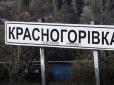 Окупанти зайняли 30% міста Красногорівка у Донецькій області, - ЗМІ