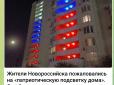 Z-патріоти вже не ті... Новоросійці молять владу прибрати рашистську символіку зі своїх будинків, поки Україна не рознесла їх разом з залишками ЧФ ВМС